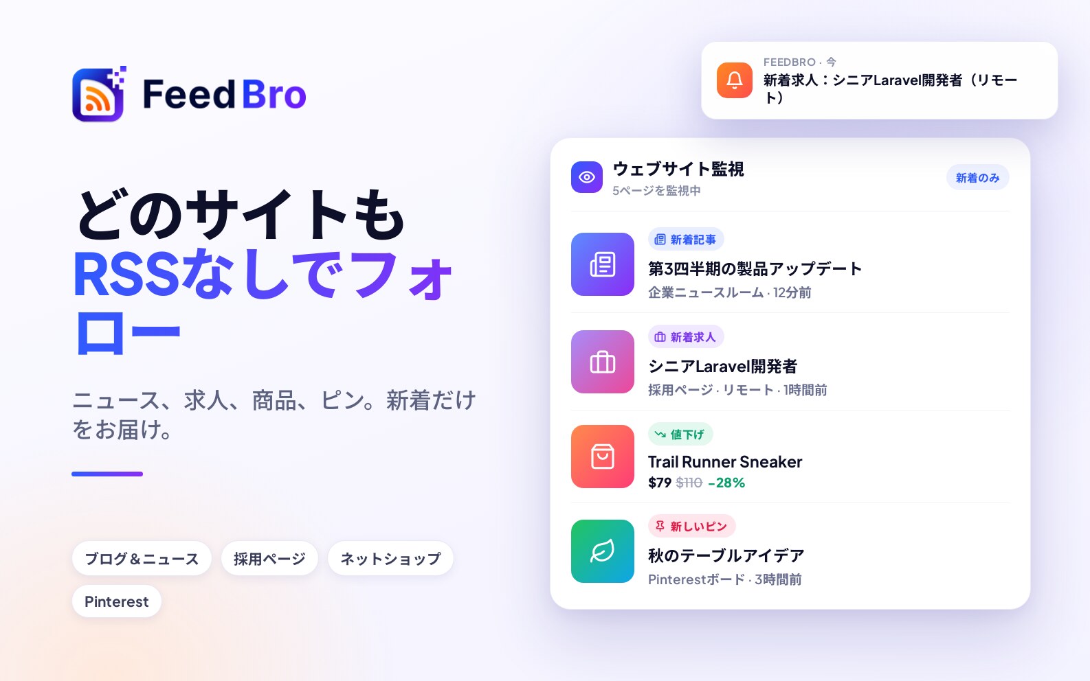 ニュース、ブログ、採用ページ