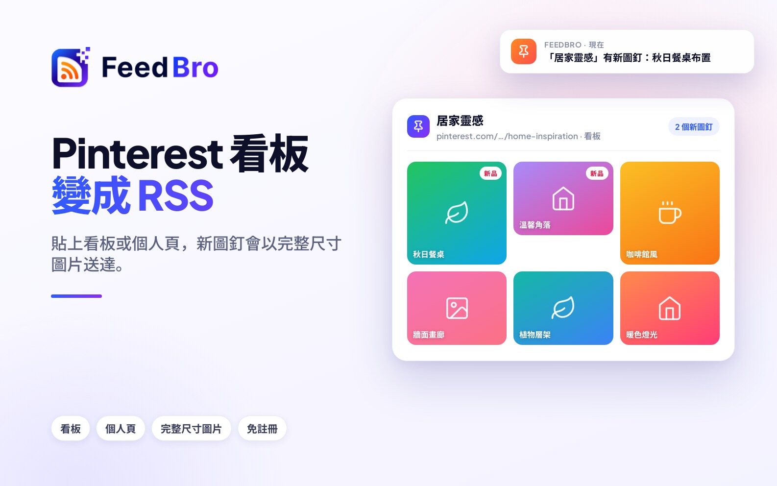 Google 購物與 Pinterest
