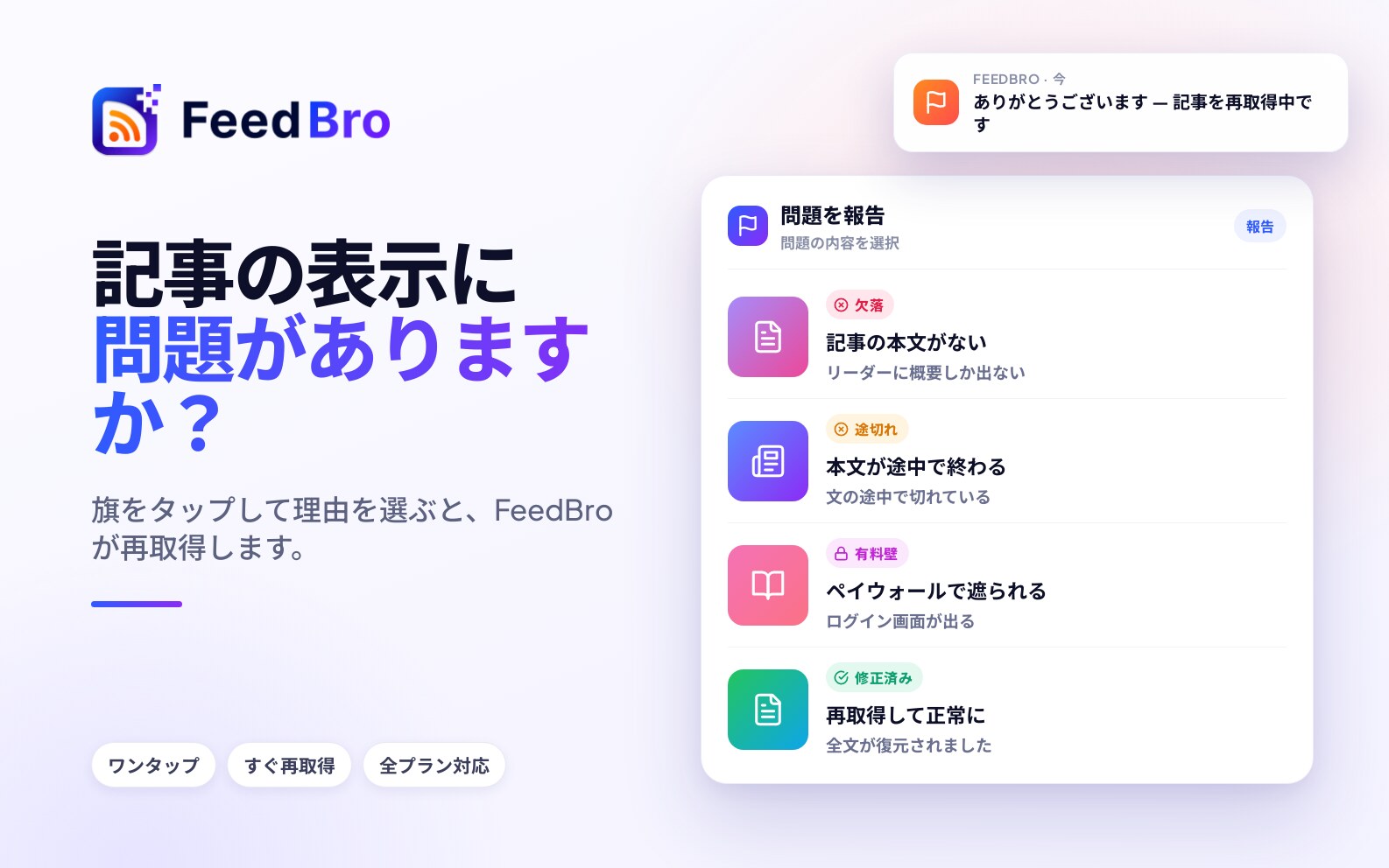 記事がおかしいときは、ワンタップで知らせてください