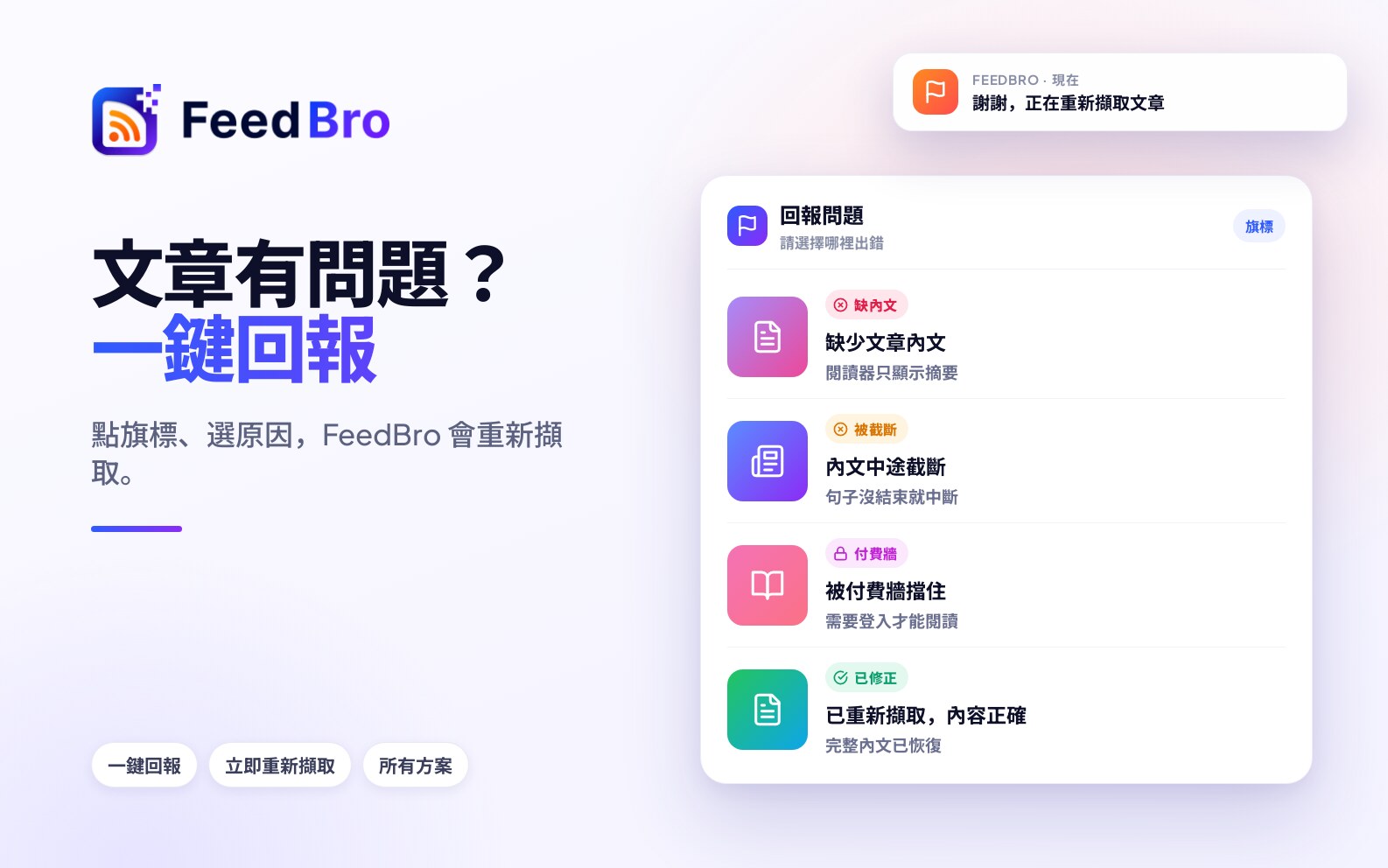 文章有問題嗎？點一下告訴我們