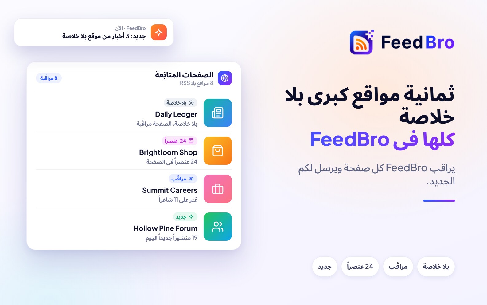 8 مواقع شهيرة بلا خلاصة RSS، وكيف تتابعون كل واحد منها