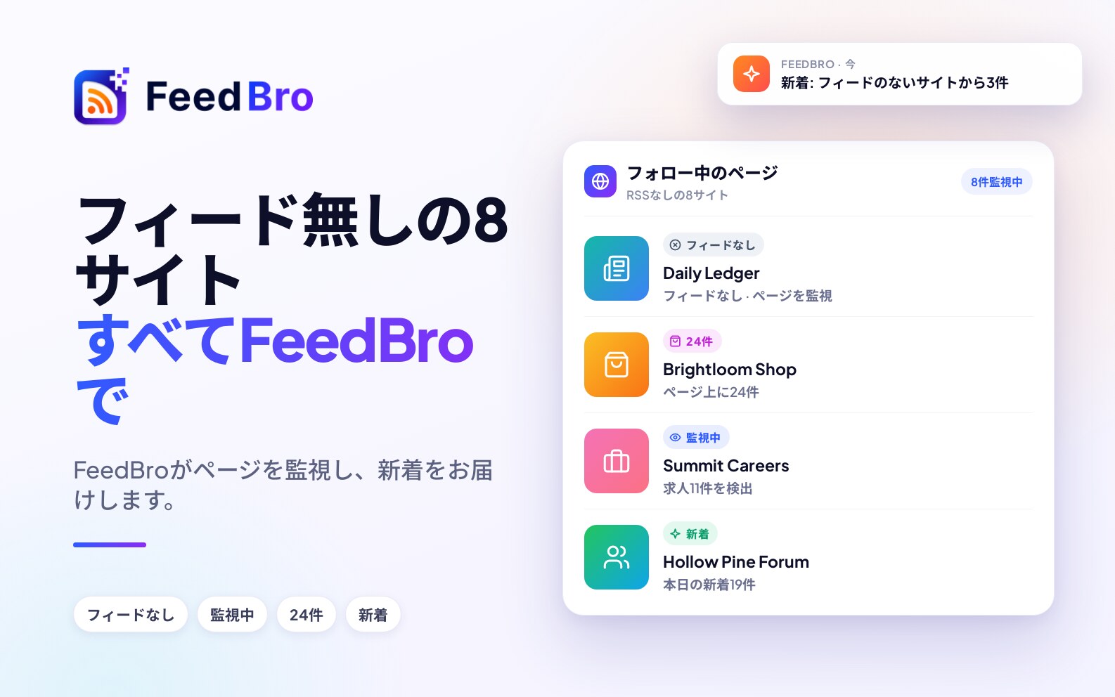 RSSフィードのない人気サイト8選と、それぞれのフォロー方法