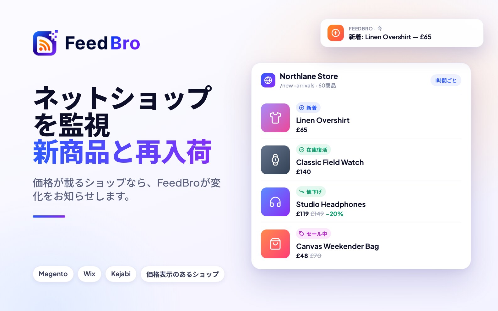 オンラインストア