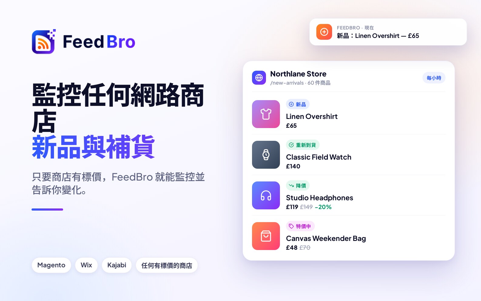 線上商店