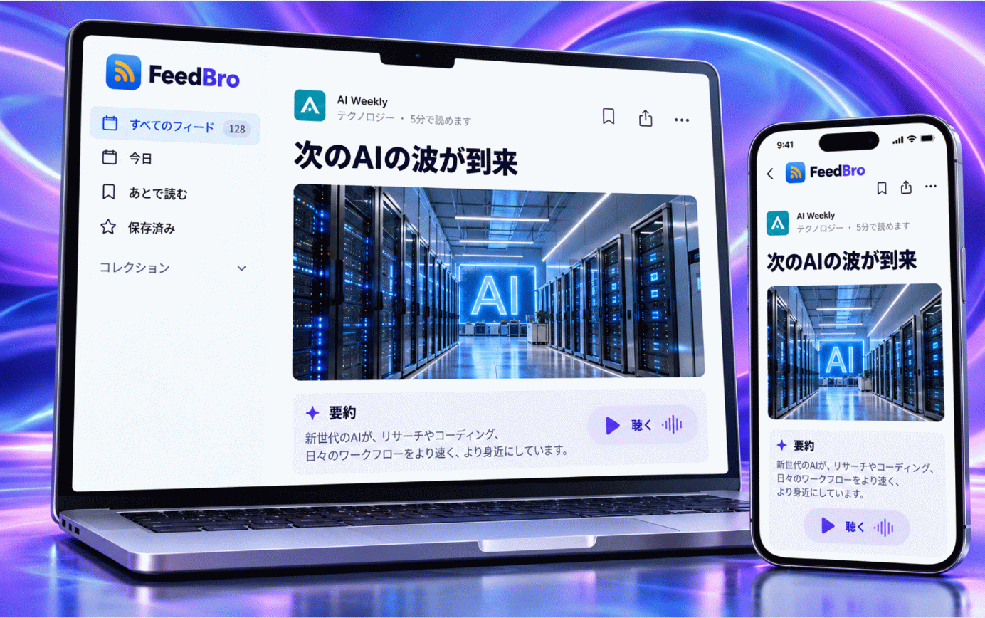 フィードのダッシュボード