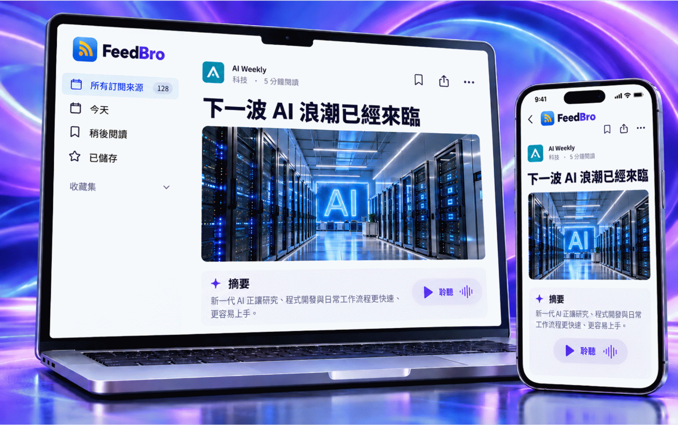 訂閱來源儀表板